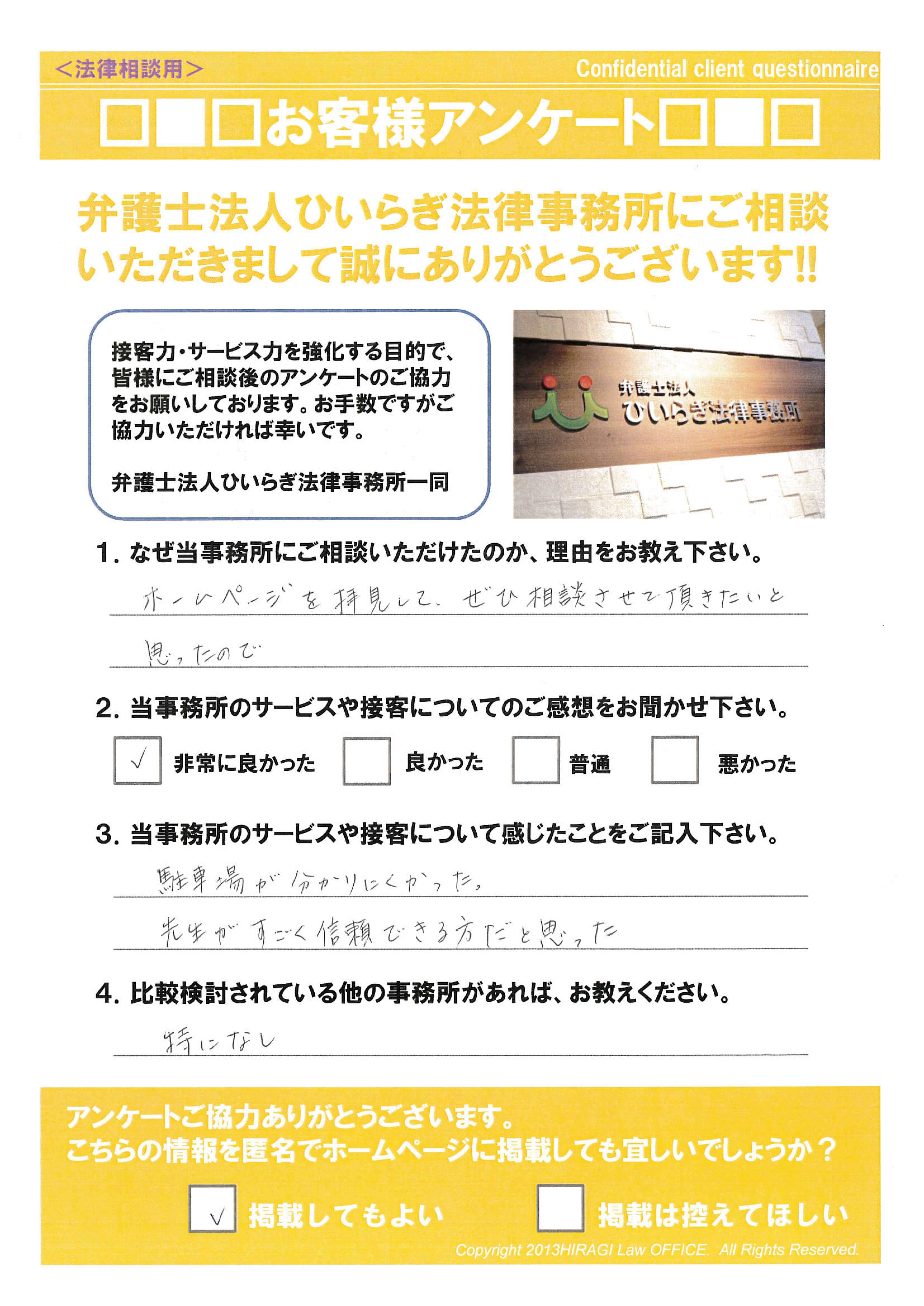 わかりやすく、説明して頂き、ありがとうございました