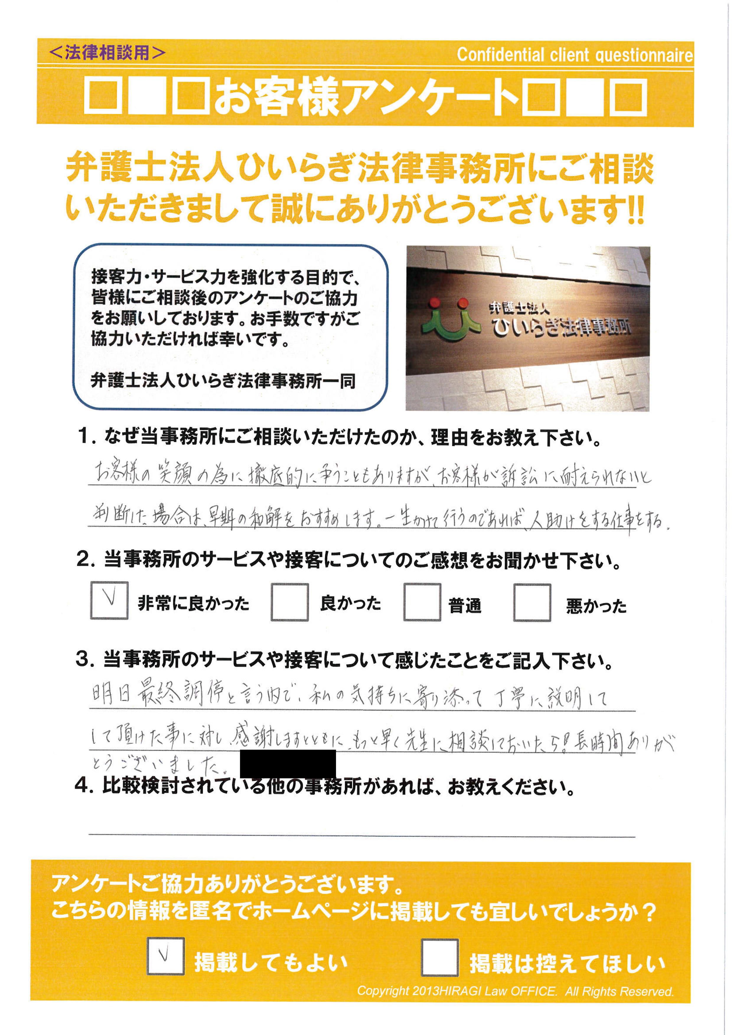 もっと早く先生に相談しておいたらとのアンケート