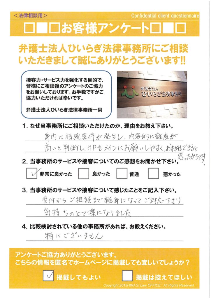 身内に相続案件