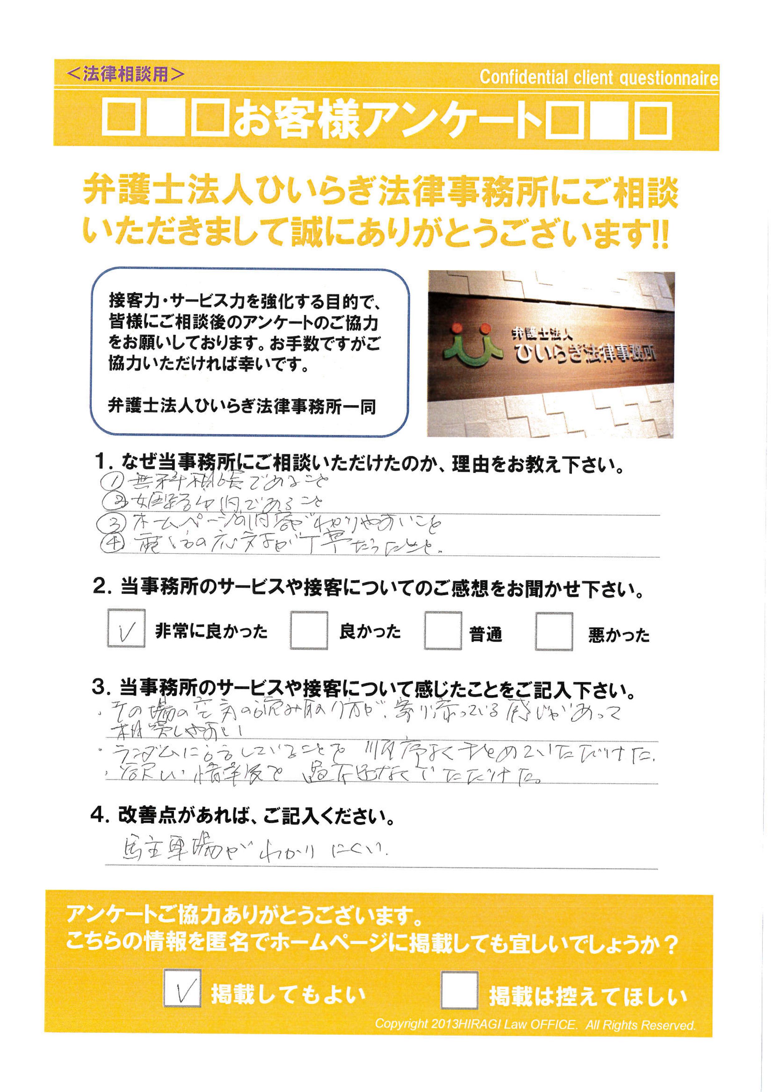 欲しい情報を過不足なくいただけましたとのアンケート