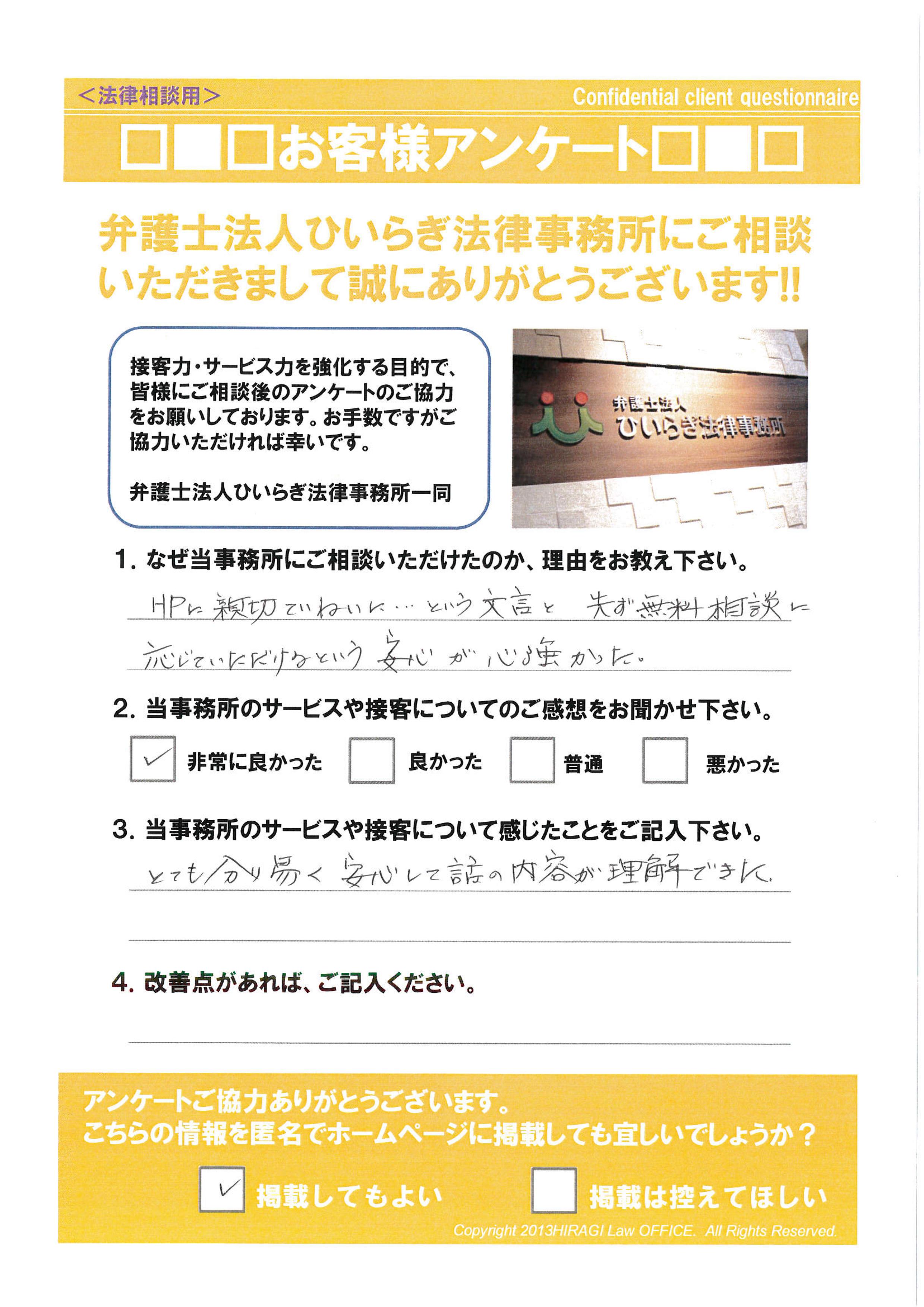 とても分かり易く話の内容が理解できました、とのアンケート