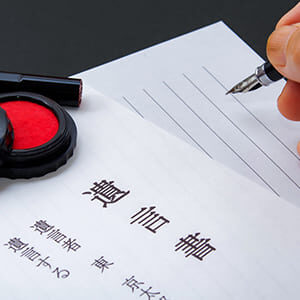 相続人不存在遺言書２