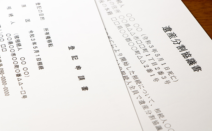 相続分増やす方法