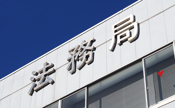 遺言書法務局メリット