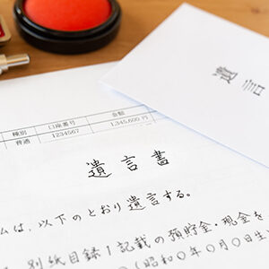 遺言書法務局メリット２