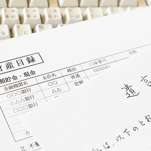 遺言書法務局メリット３