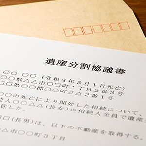 特別受益とは３