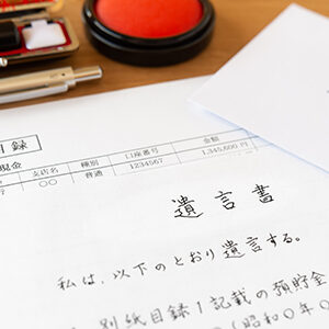 遺産整理とは?手続の流れや依頼先を選ぶときのポイントを解説2