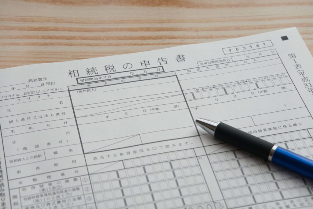 税負担を最小に