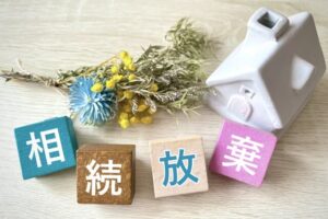 相続放棄の範囲はどこまで続く？孫、直系尊属、親戚も手続が必要？３