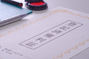 相続登記は義務なのか？登記しないとペナルティはあるのか？２