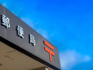 ゆうちょ銀行の取引履歴や残高証明書を相続人が請求するには？