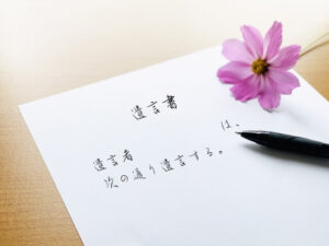 ５分でわかる　子どもなしの夫婦の相続はどうなるの？相続のルールをわかりやすく解説！３