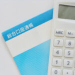 遺産分割前の預貯金の仮分割とは？その要件・手続きは？後の遺産分割でどう扱われるのか？