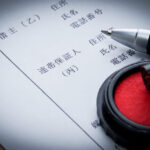 連帯保証人の債務を相続放棄する方法と注意点