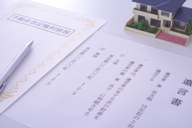 相続登記