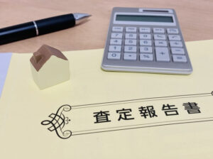 遺産分割における不動産の評価はどうすればよいのか？２