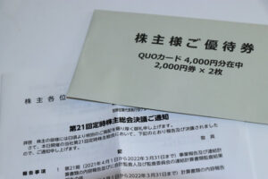 遺産分割における株式の評価はどうすればよいのか？２