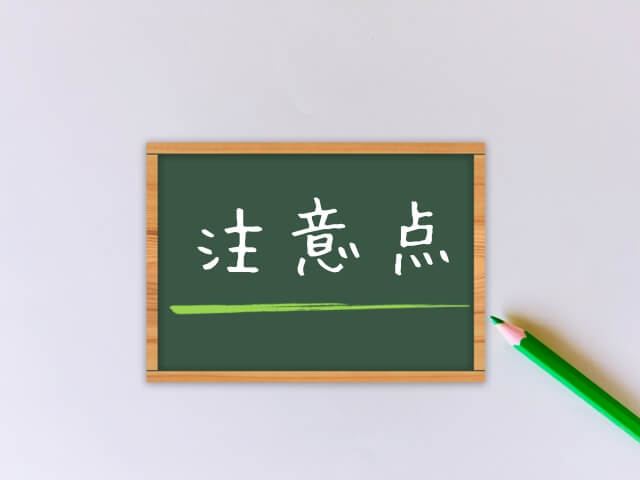 代襲相続と遺留分について知っておきたい注意点まとめ