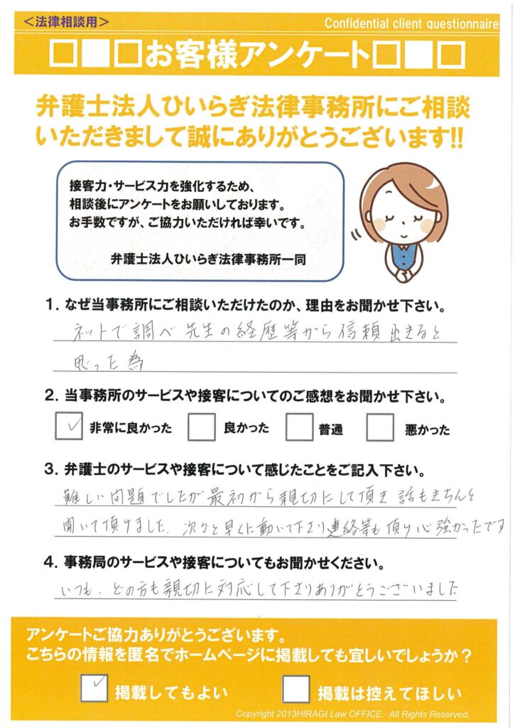 アンケートをいただきました