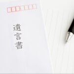 遺言書の15の効力