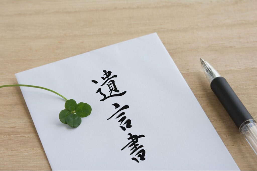 遺言執行者を選任する方法