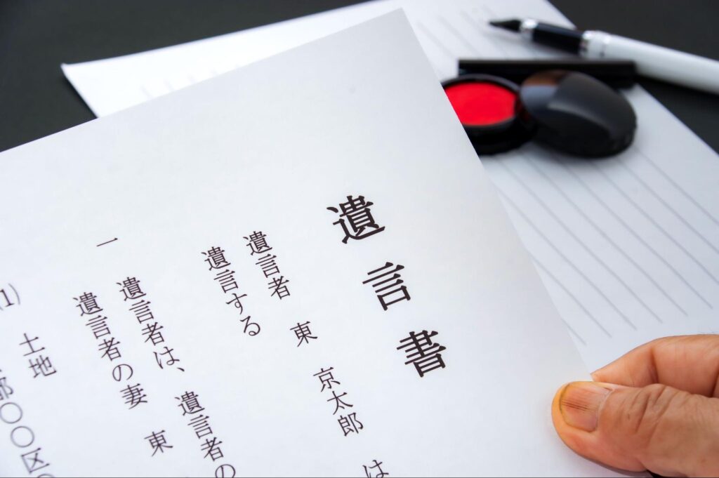 遺言書のメリット