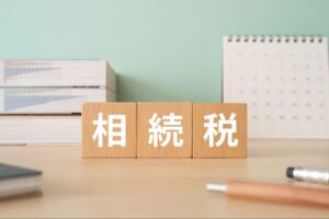 相続税はいくらから発生する？仕組みや目安をわかりやすく解説
