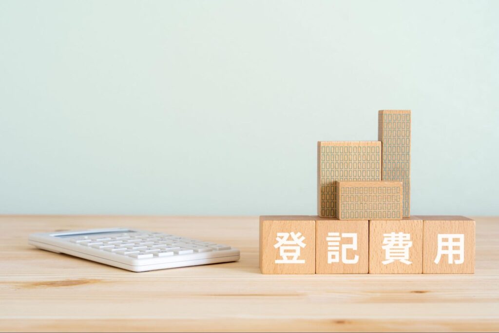 自分で相続登記する場合の費用