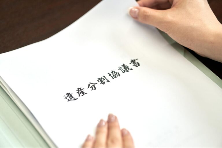 遺産分割協議書の書き方・基本項目・提出先